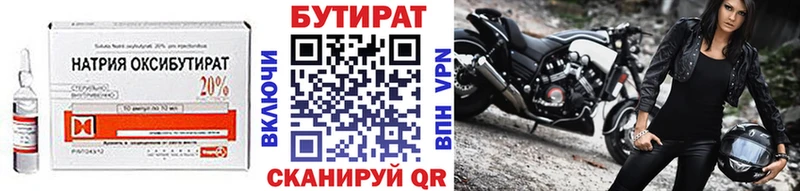 Бутират GHB  дарнет шоп  Новосокольники 