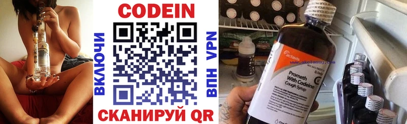 Кодеиновый сироп Lean Purple Drank  Новосокольники 