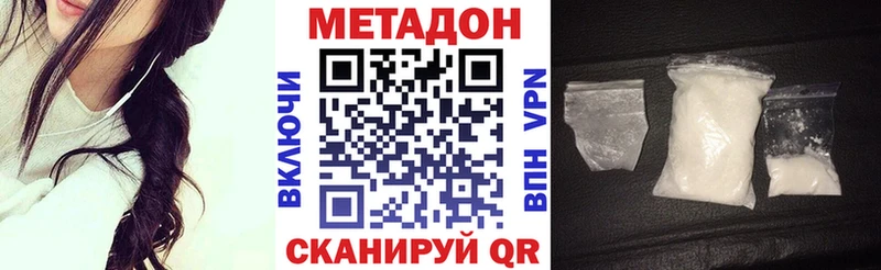 Метадон кристалл  Новосокольники 